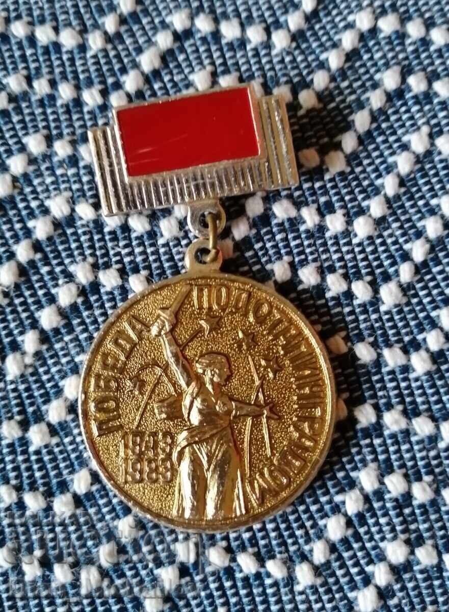WW2 Insigna Victoria sub Stalingrad 1943-1983 WW2 Insigna Victoria sub Stalingrad 1943-1983