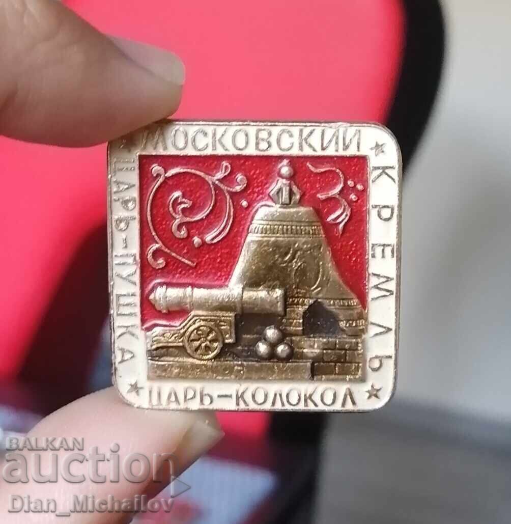Съветски Значки Цар Пушка с цена € 13.00 | 25.43 лв.