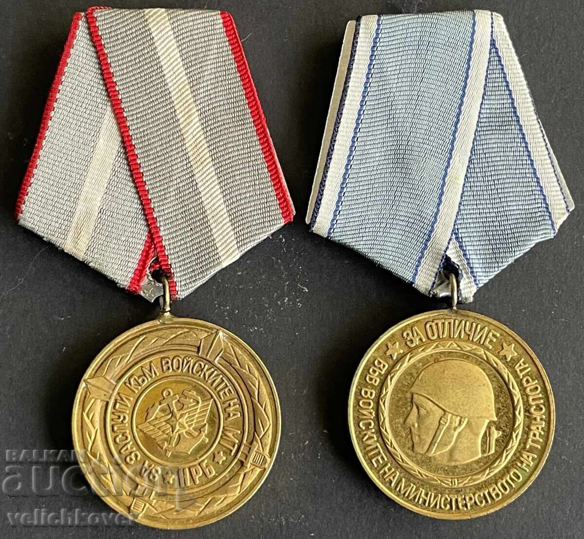 41910 България два медала Войски Министерство на транспорта