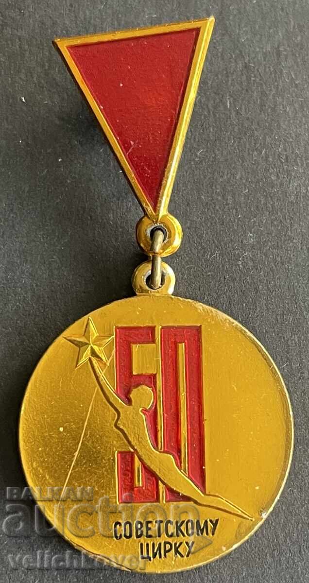 41911 SSSR medalie 50g. Circ sovietic 41911 SSSR medalie 50g. Circ sovietic