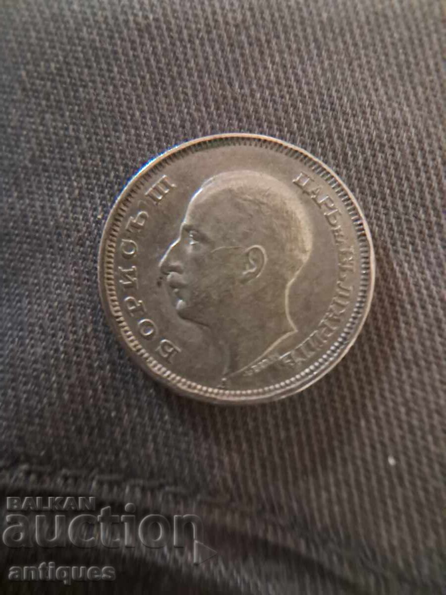 Παλαιό νόμισμα τσάρου Βόρις 1940 με τιμή 5.00 BGN | € 2.56
