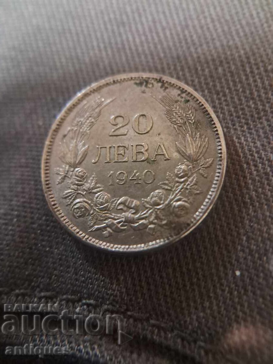 Παλαιό νόμισμα τσάρου Βόρις 1940