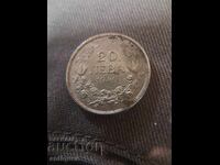 Παλαιό νόμισμα τσάρου Βόρις 1940