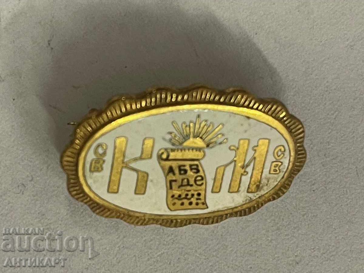 Auction #2 Icon from the Tsarist era, St. Cyril and Methodius, Miloshev enamel Auction #2 Icon from the Tsarist era, St. Cyril and Methodius, Miloshev enamel