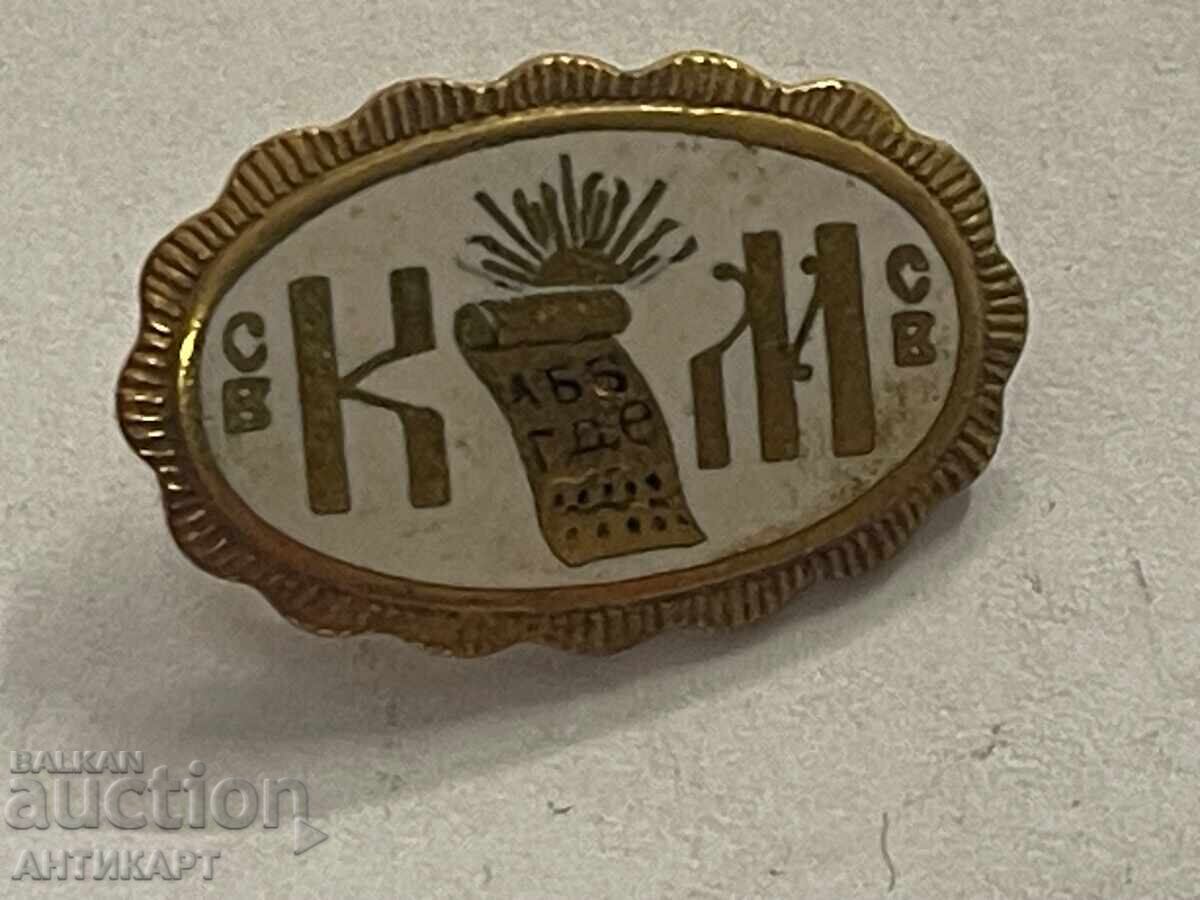 #2 Icon from the Tsarist era, St. Cyril and Methodius, Miloshev enamel #2 Icon from the Tsarist era, St. Cyril and Methodius, Miloshev enamel