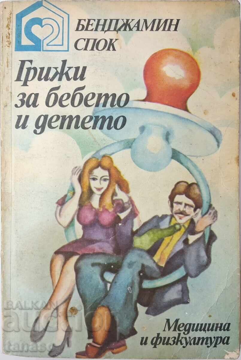 Baby and Child Care Benjamin Spock Baby and Child Care Benjamin Spock