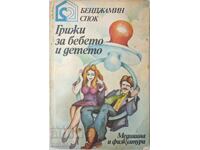 Baby and Child Care Benjamin Spock