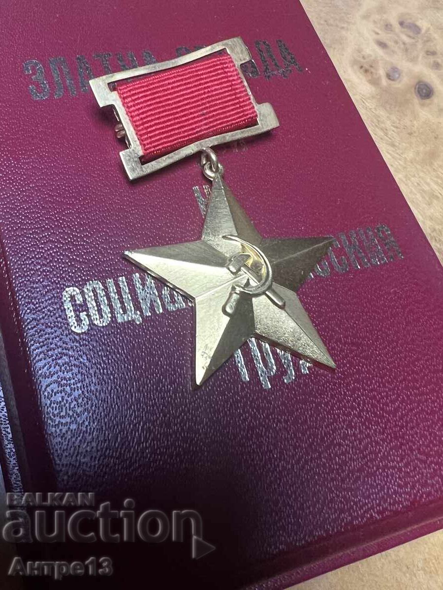 Χρυσό αστέρι Ήρωας της Σοσιαλιστικής Εργασίας Χρυσό αστέρι Ήρωας της Σοσιαλιστικής Εργασίας