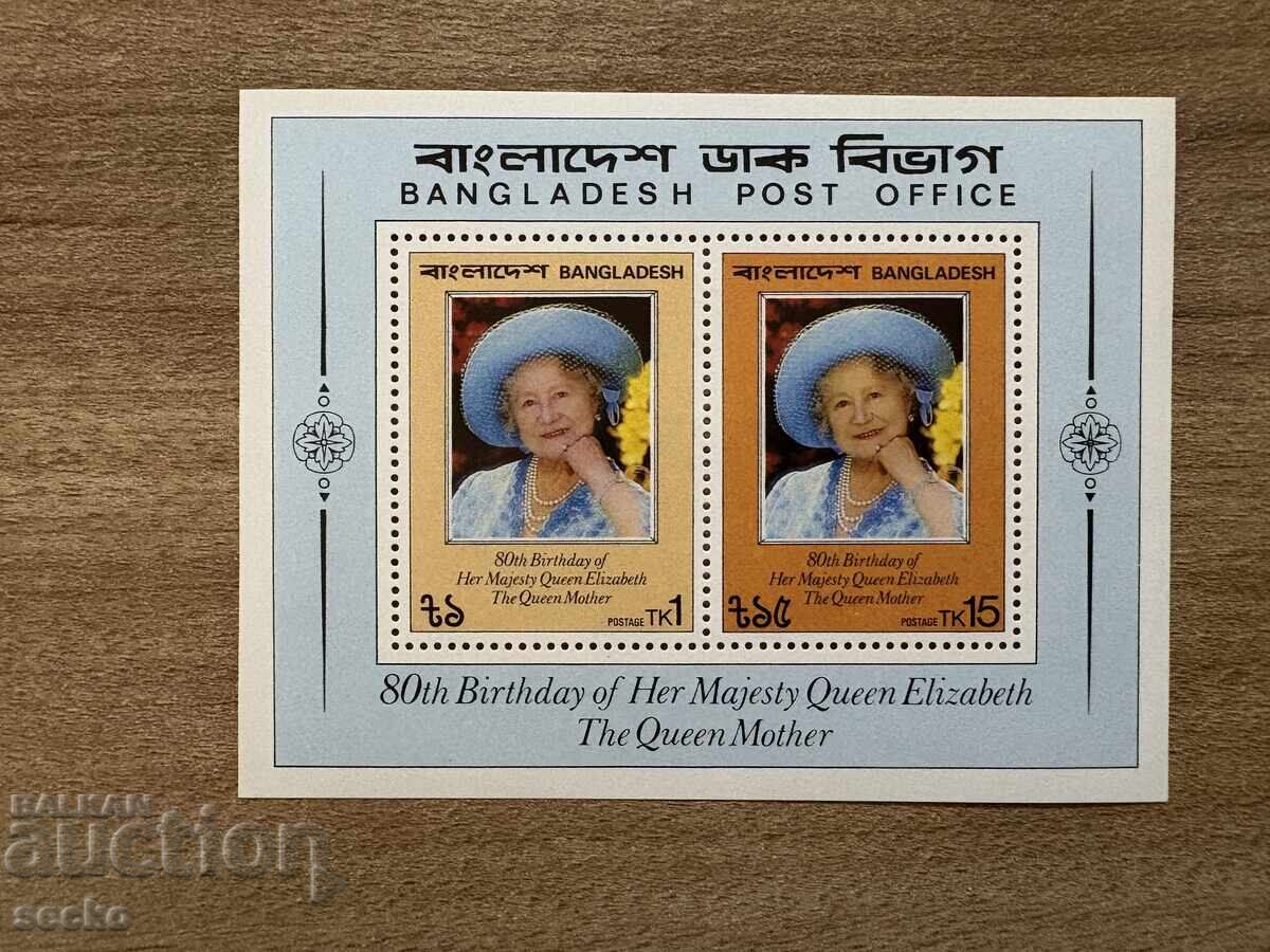 Bangladesh - 80 g. από τη γέννηση της Βασίλισσας... (1981) MNH