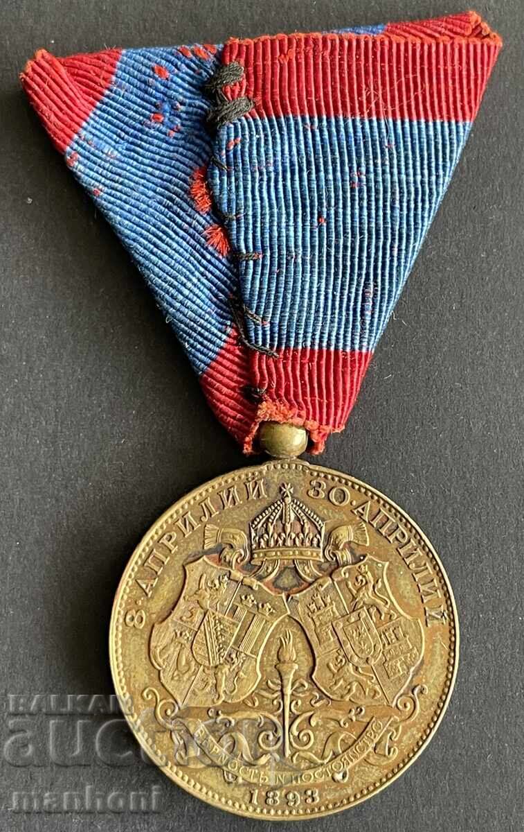 6218 Πριγκιπάτο Βουλγαρίας μετάλλιο γάμου Πρίγκιπα Φερδινάνδου και Μαρίας με τιμή 750.00 BGN | € 383.47