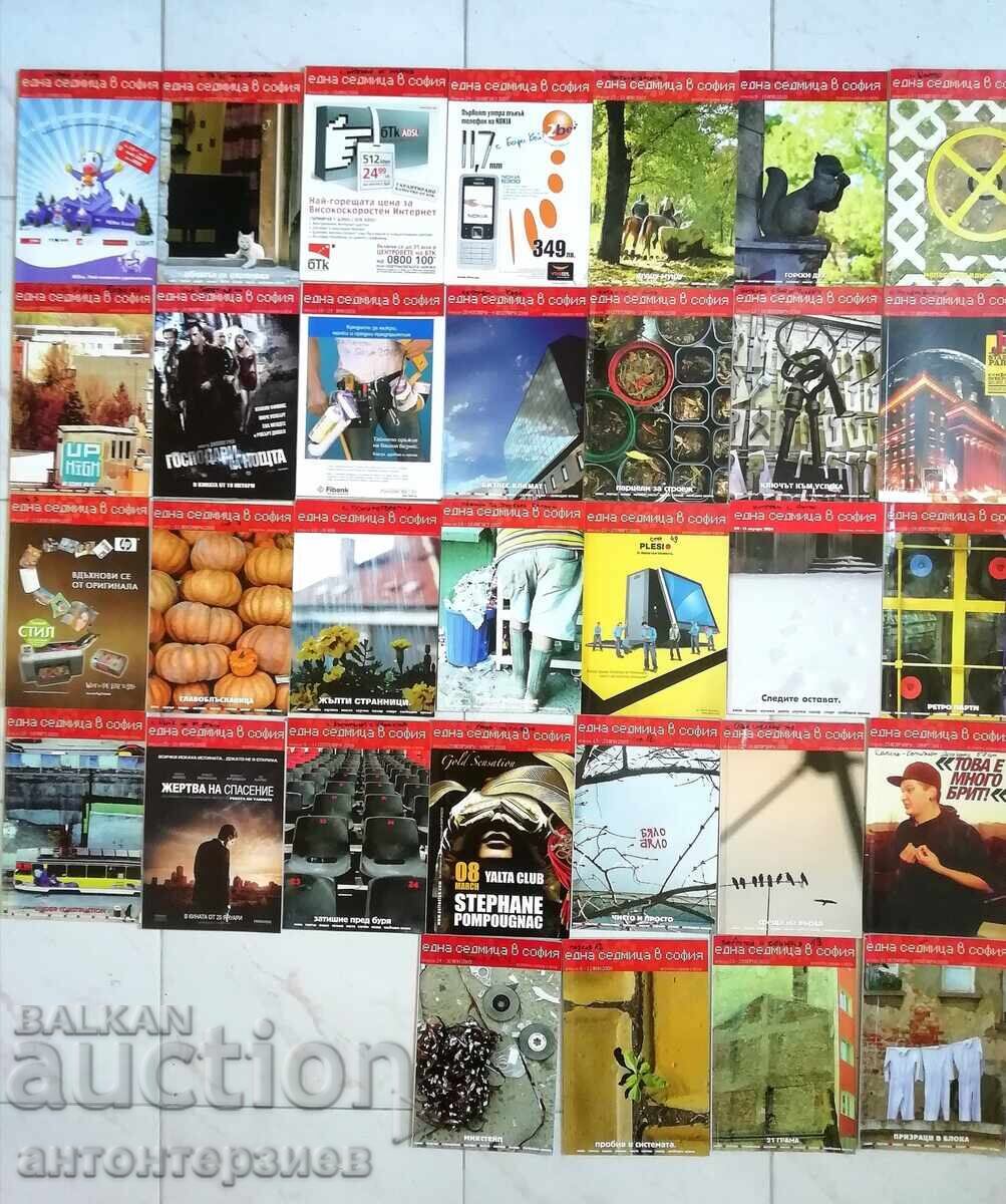 Συλλογή περιοδικών "Ένα Βράδυ στην Σόφια", 34 τμχ με τιμή 70.00 BGN | € 35.79