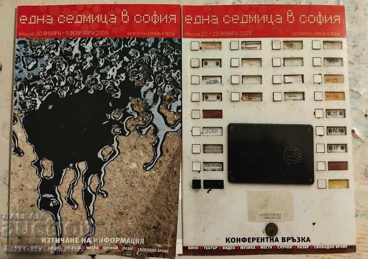 Συλλογή περιοδικών "Ένα Βράδυ στην Σόφια", 34 τμχ