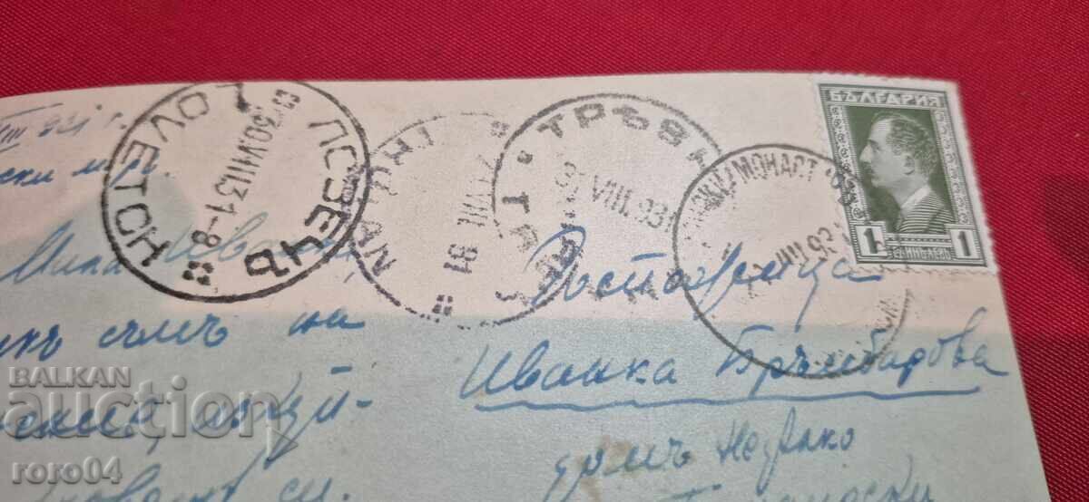 ТРОЯНСКИЯ МАНАСТИР - ПЪТУВАЛА - ПЕЧАТИ - 7