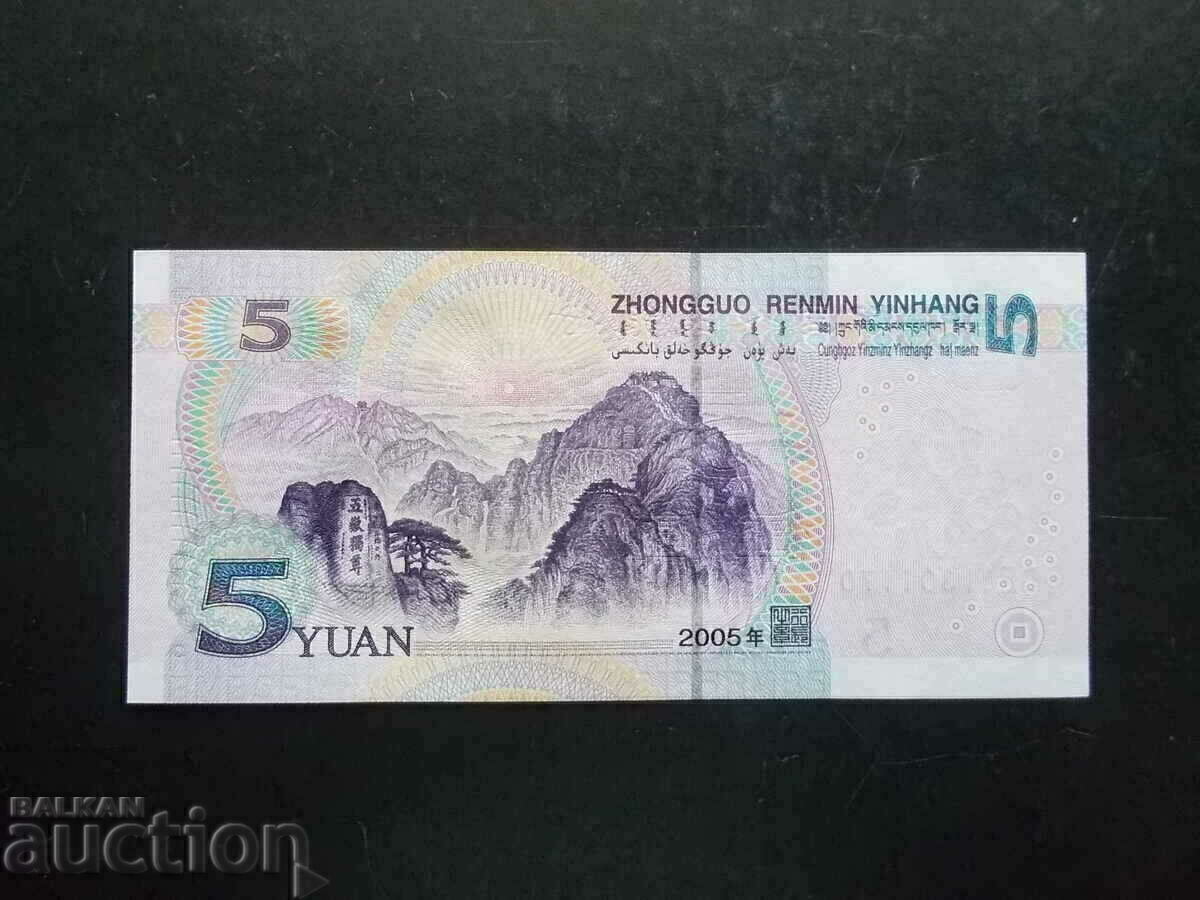 ΚΙΝΑ, 5 γιουάν, 2005, UNC με τιμή 2.50 BGN | € 1.28 ΚΙΝΑ, 5 γιουάν, 2005, UNC με τιμή 2.50 BGN | € 1.28