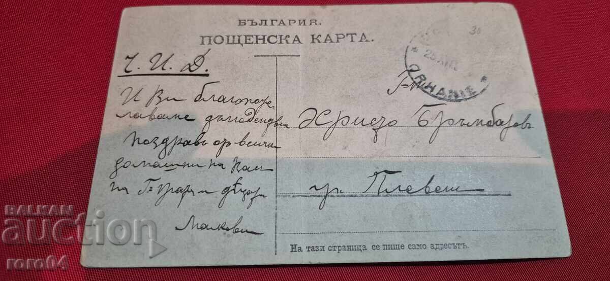 CHRISTO V. BRUMBAROV - ARCHIVE - 5