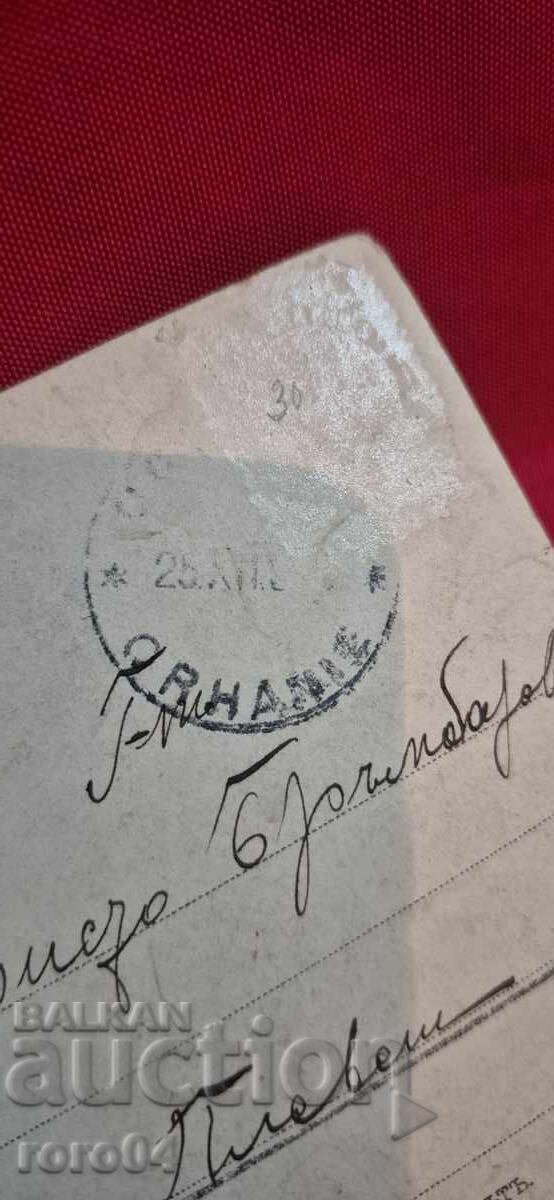 CHRISTO V. BRUMBAROV - ARCHIVE - 6