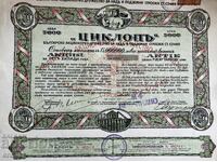 5107 Regatul Bulgariei acțiune Ciclope SA 5000 leva 1942