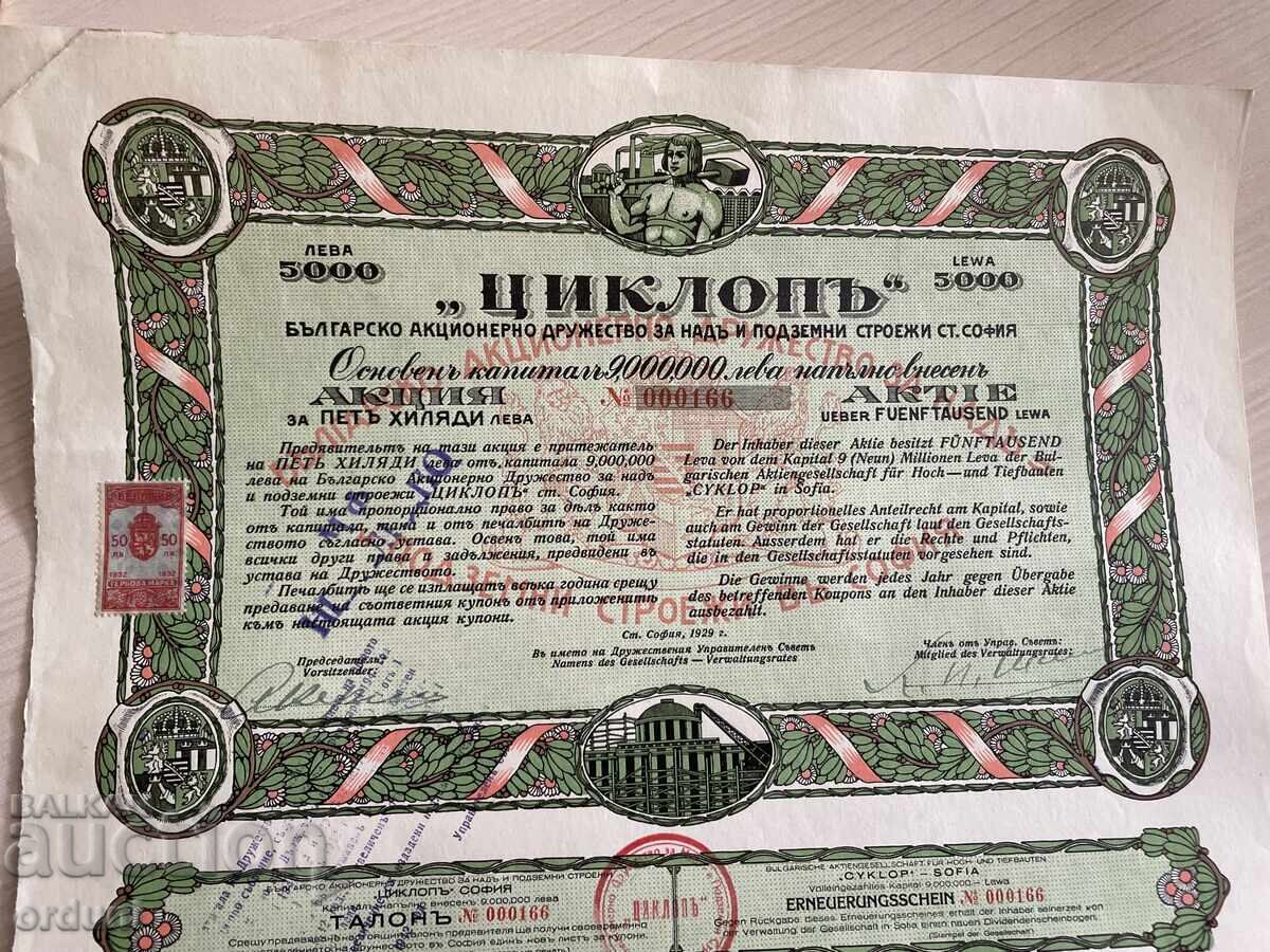 5108 Regatul Bulgariei acțiune Ciclope SA 5000 leva 1929 cu preț 20.00 BGN | € 10.23 5108 Regatul Bulgariei acțiune Ciclope SA 5000 leva 1929 cu preț 20.00 BGN | € 10.23