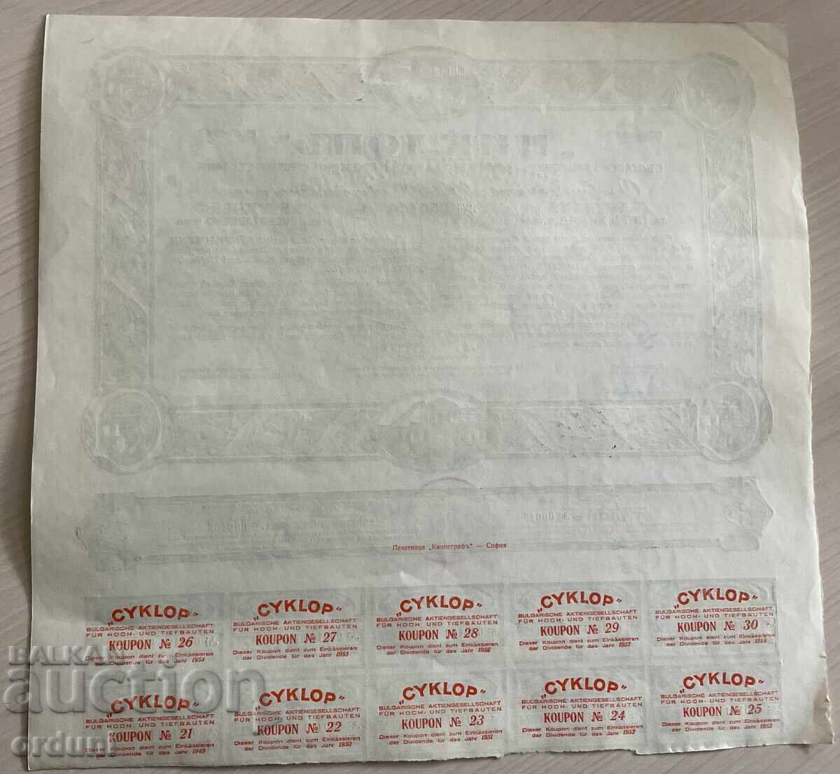 Licitație 5108 Regatul Bulgariei acțiune Ciclope SA 5000 leva 1929 Licitație 5108 Regatul Bulgariei acțiune Ciclope SA 5000 leva 1929