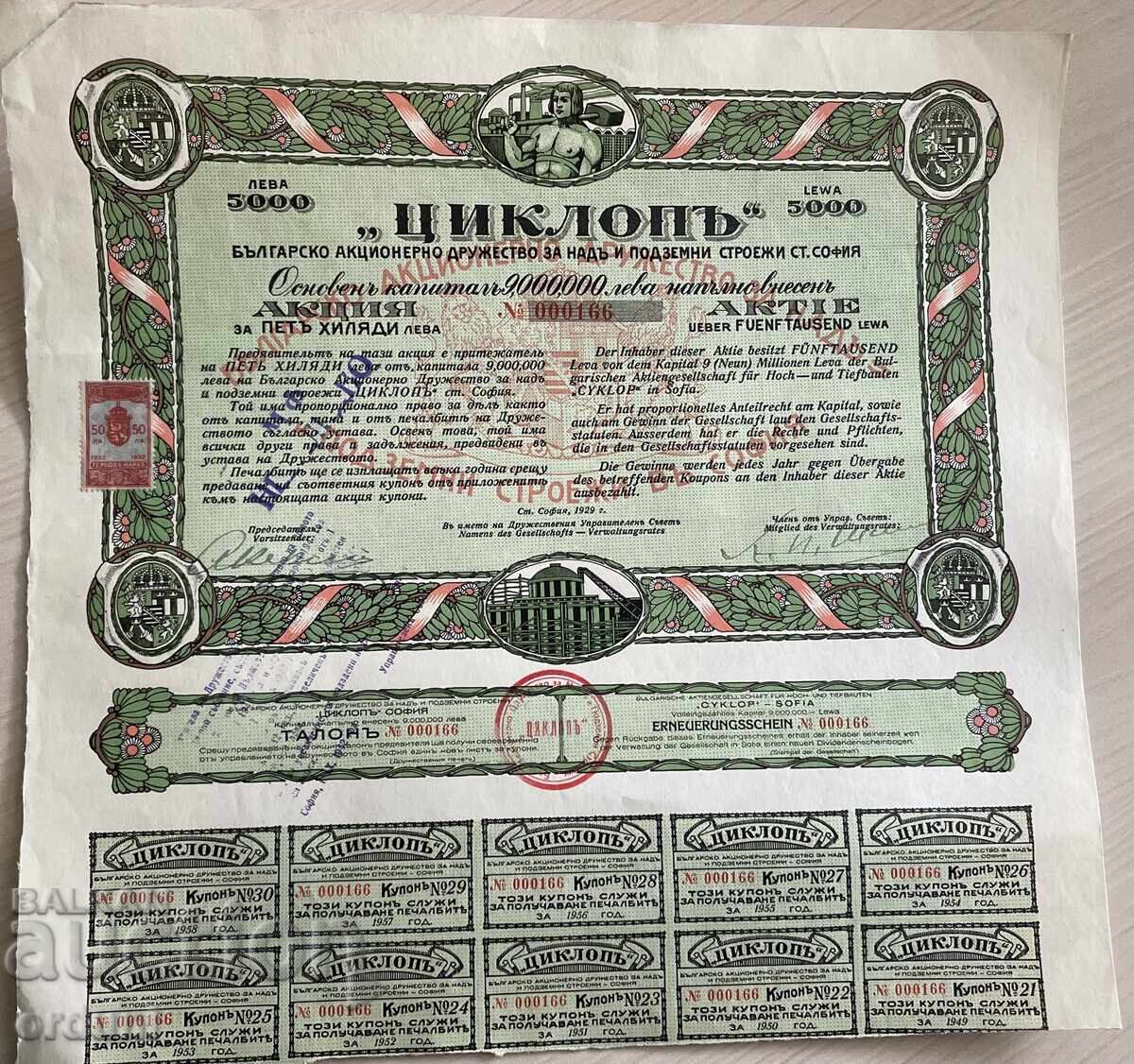 5108 Regatul Bulgariei acțiune Ciclope SA 5000 leva 1929 5108 Regatul Bulgariei acțiune Ciclope SA 5000 leva 1929