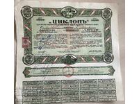 5108 Regatul Bulgariei acțiune Ciclope SA 5000 leva 1929