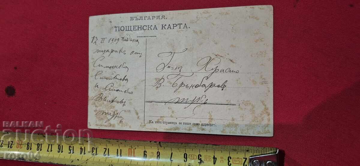 CHRISTO V. BRUMBAROV - ARCHIVE - 5