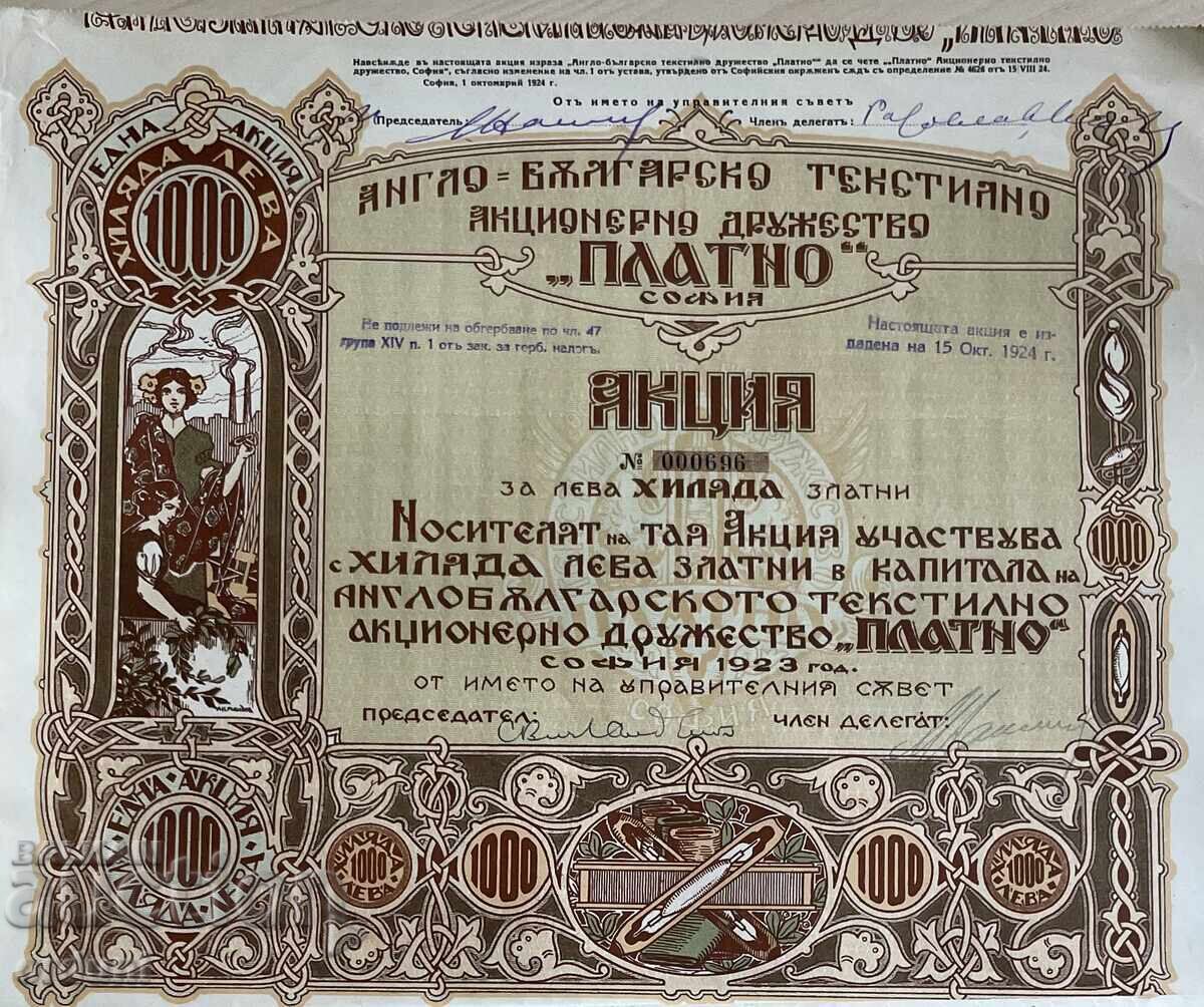 5109 Βασίλειο της Βουλγαρίας μετοχή Πανάκι Αγγλο-Βουλγαρικό υφασμάτινο με τιμή 20.00 BGN | € 10.23 5109 Βασίλειο της Βουλγαρίας μετοχή Πανάκι Αγγλο-Βουλγαρικό υφασμάτινο με τιμή 20.00 BGN | € 10.23