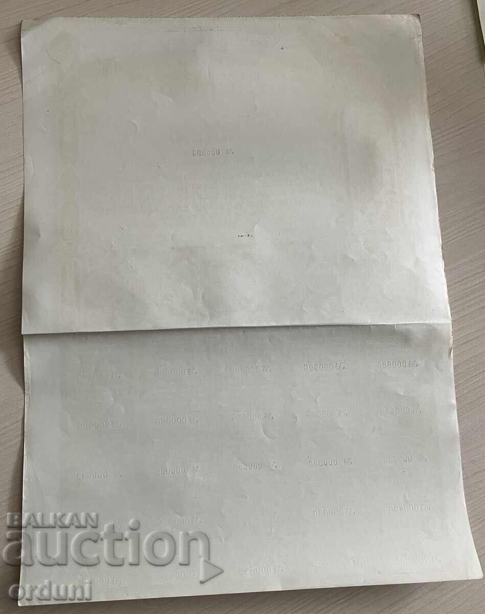 Παράδοση 5109 Βασίλειο της Βουλγαρίας μετοχή Πανάκι Αγγλο-Βουλγαρικό υφασμάτινο Παράδοση 5109 Βασίλειο της Βουλγαρίας μετοχή Πανάκι Αγγλο-Βουλγαρικό υφασμάτινο