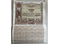 5109 Regatul Bulgariei acțiune Pânză Anglo-Bulgară textilă