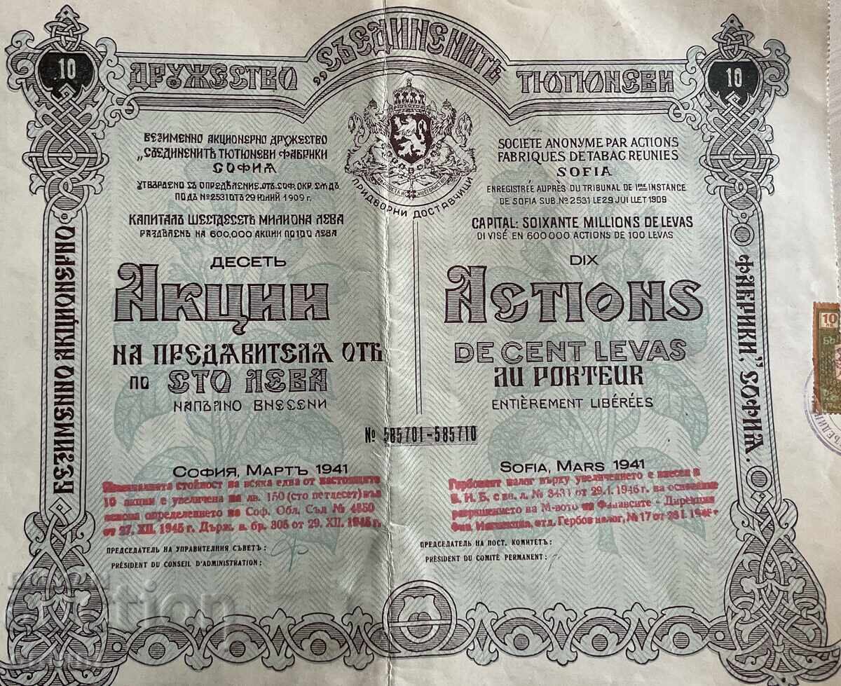 5110 Acțiune Regatul Bulgariei Fabricile Unite de Tutun Sofia cu preț 40.00 BGN | € 20.45