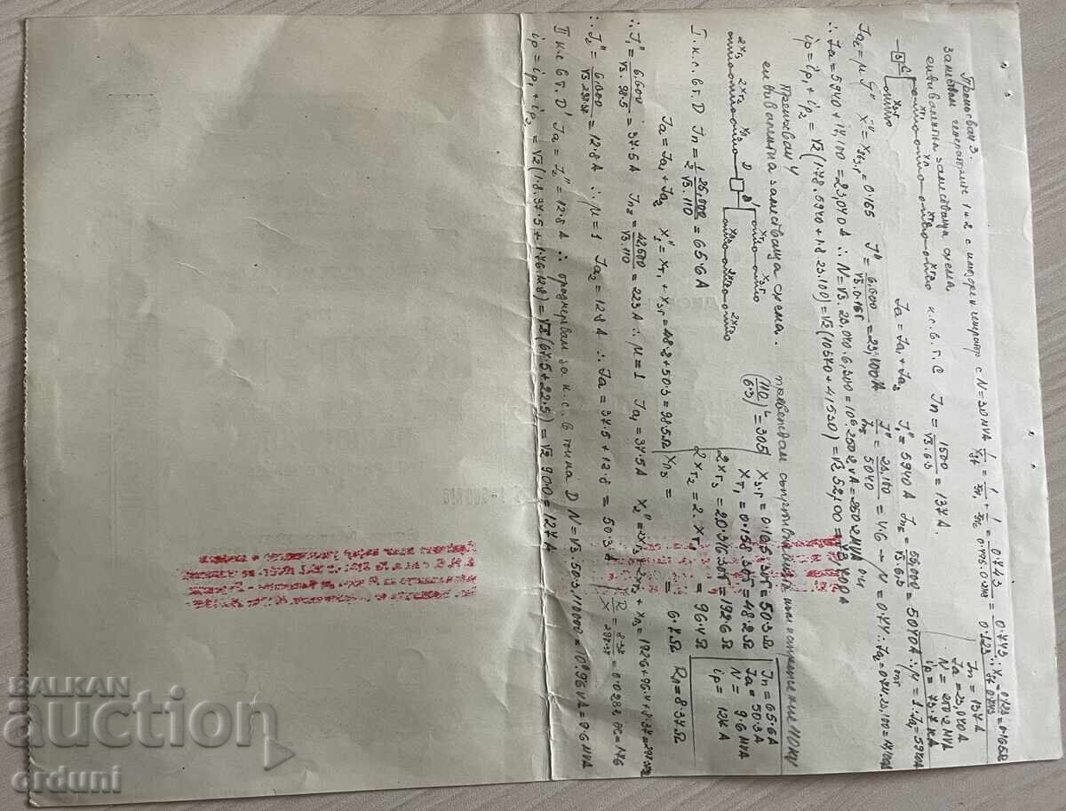 Licitație 5110 Acțiune Regatul Bulgariei Fabricile Unite de Tutun Sofia