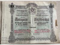 5110 Acțiune Regatul Bulgariei Fabricile Unite de Tutun Sofia