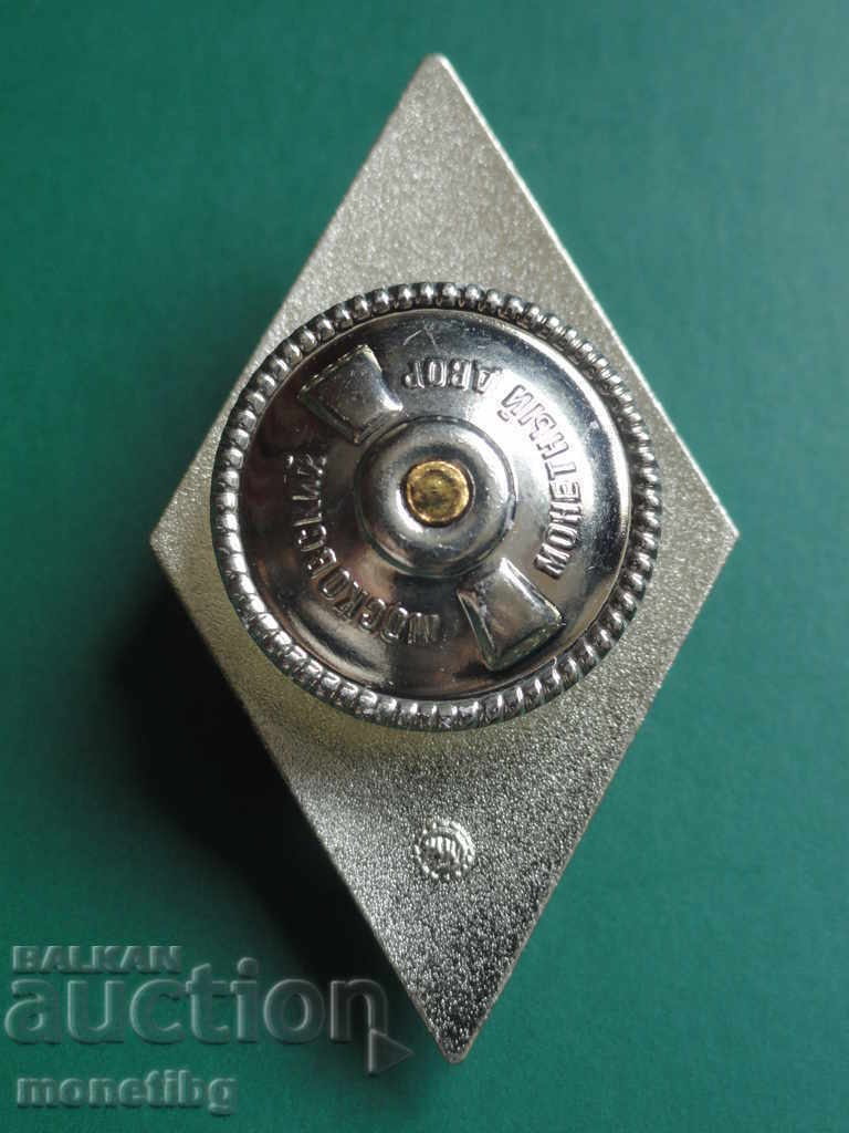 Școlile militare superioare Romb ale URSS (MMD) cu preț 68.00 BGN | € 34.77 Școlile militare superioare Romb ale URSS (MMD) cu preț 68.00 BGN | € 34.77