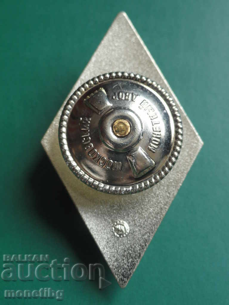 Livrarea Școlile militare superioare Romb ale URSS (MMD) Livrarea Școlile militare superioare Romb ale URSS (MMD)