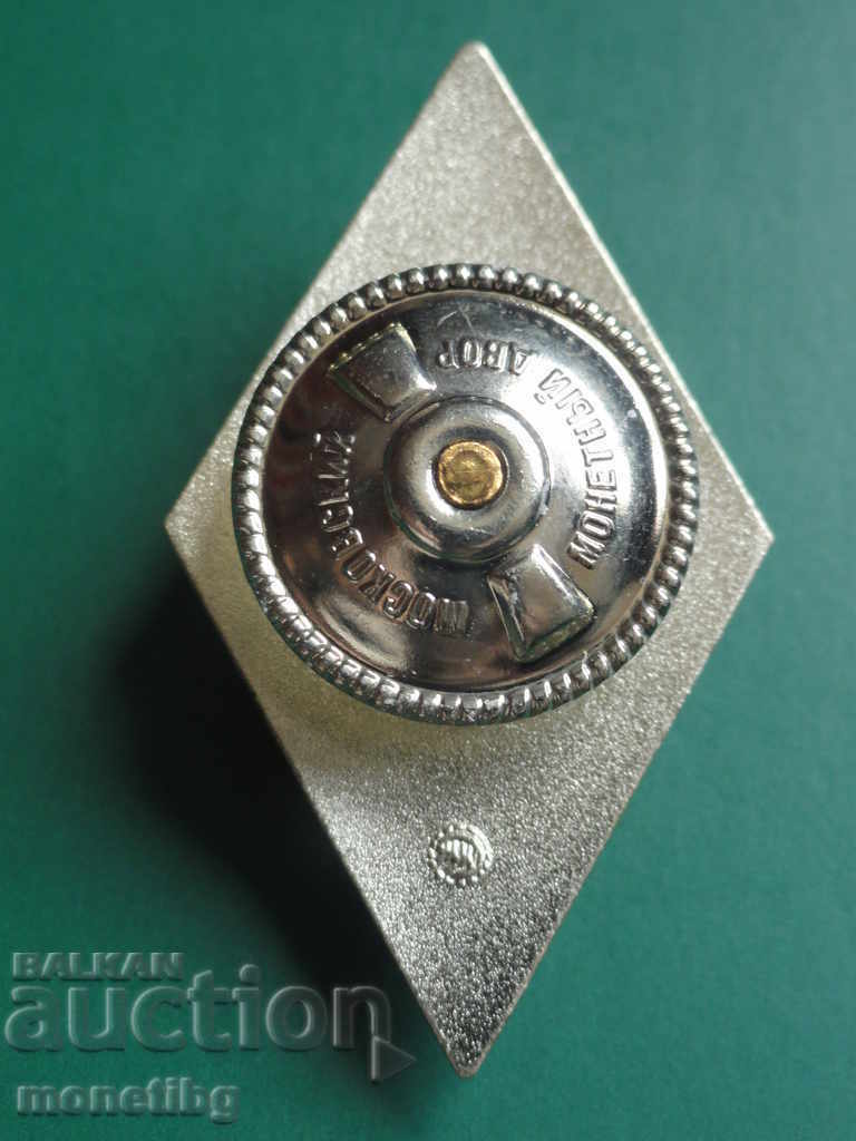 Școlile militare superioare Romb ale URSS (MMD) - 6 Școlile militare superioare Romb ale URSS (MMD) - 6