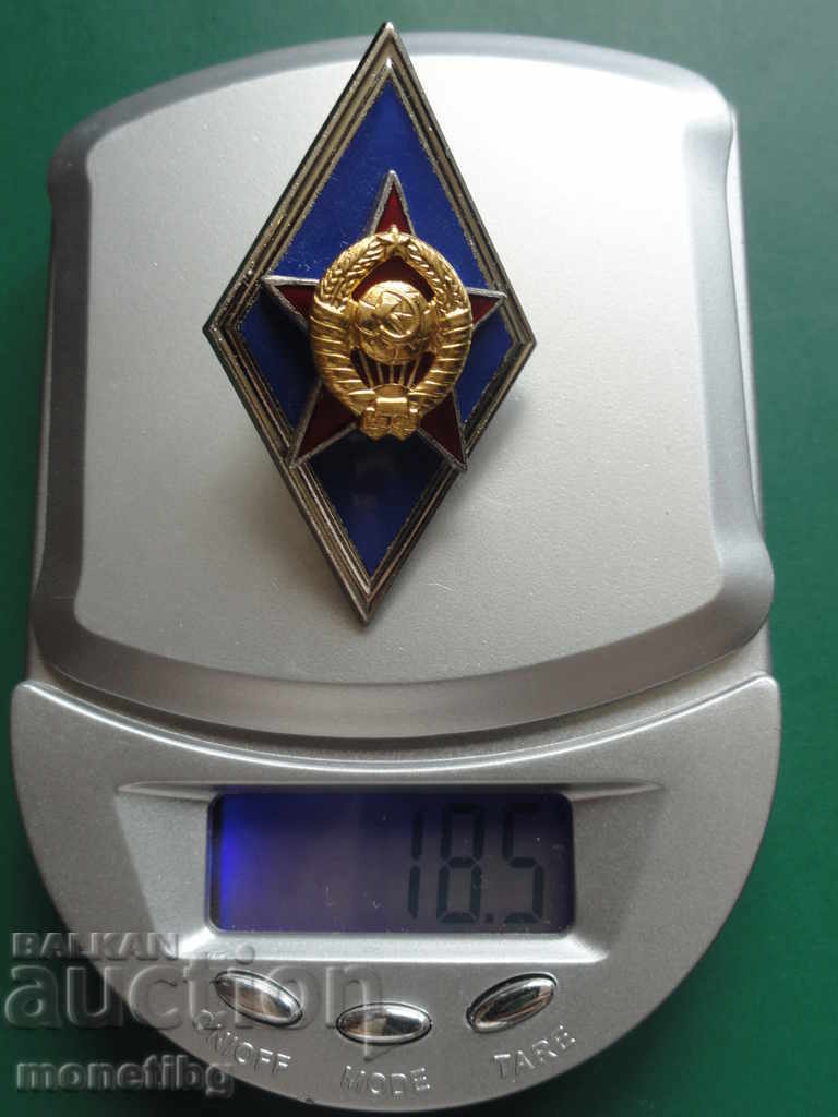 Școlile militare superioare Romb ale URSS (MMD) - 7 Școlile militare superioare Romb ale URSS (MMD) - 7