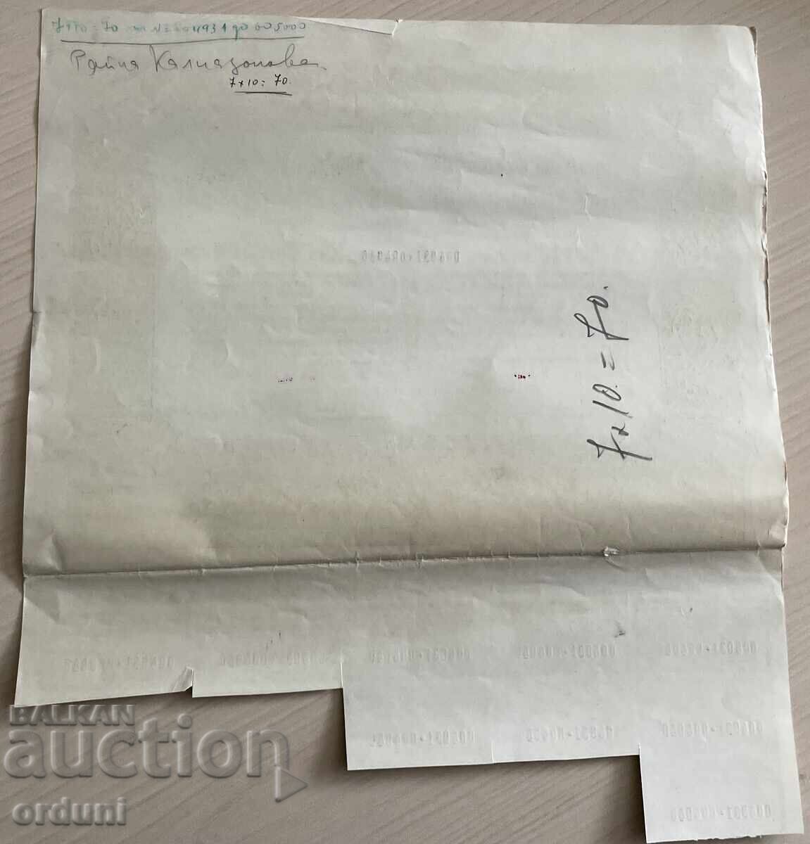 Auction  5111 Kingdom of Bulgaria share Brothers Kalpazanovi Leatherworking Company