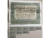 5112 Acțiune Regatul Bulgariei Frații Kalpazanovi Asociația de Pielărie