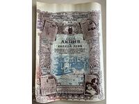 5113 Tsarstvo Bŭlgariya acțiune Sŭedineni Pechatnitsi Izdatelstvo