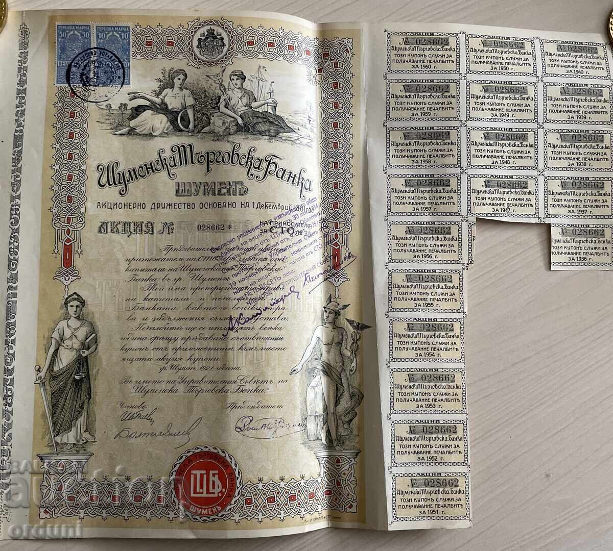 5114 Kingdom of Bulgaria share Shumen Commercial Bank 1 share with price 30.00 BGN | € 15.34