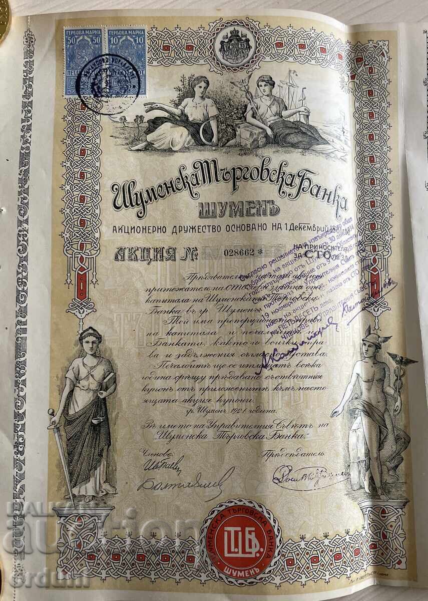 Auction  5114 Kingdom of Bulgaria share Shumen Commercial Bank 1 share