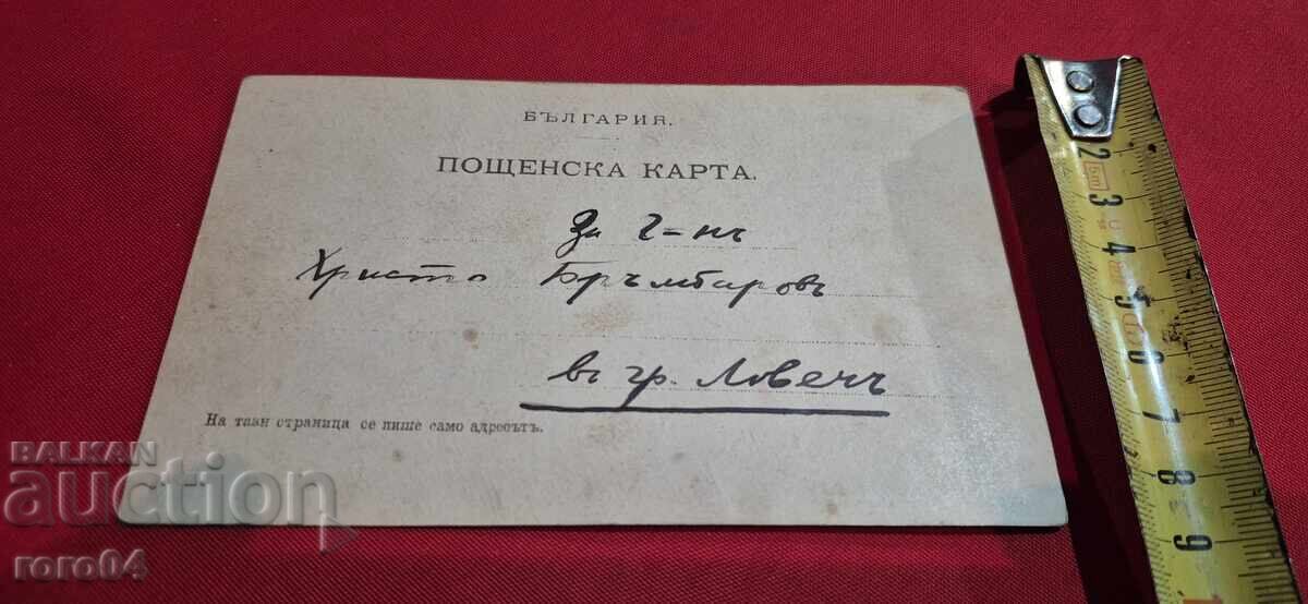 CHRISTO V. BRUMBAROV - ARCHIVE - 5