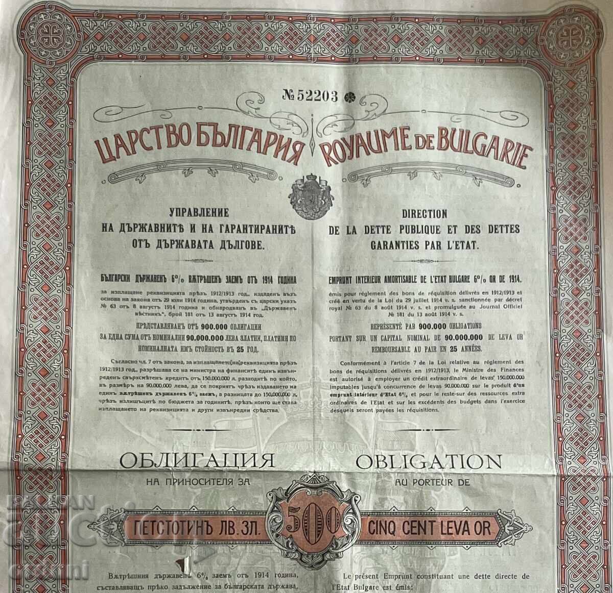 5115 Царство България облигация номинал 500лв. В злато 1914г с цена 40.00 лв. | € 20.45 5115 Царство България облигация номинал 500лв. В злато 1914г с цена 40.00 лв. | € 20.45