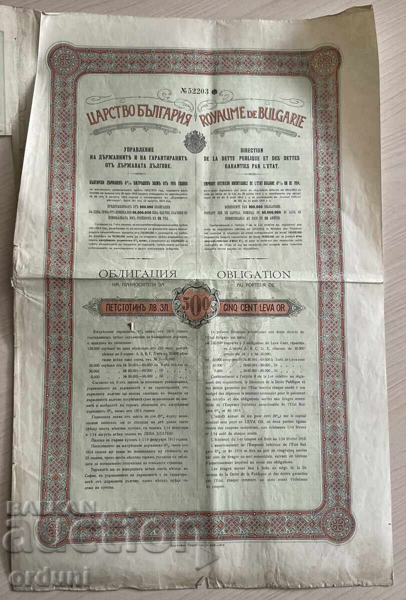 5115 Царство България облигация номинал 500лв. В злато 1914г 5115 Царство България облигация номинал 500лв. В злато 1914г