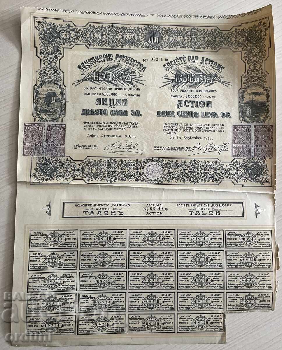 5116 Acțiuni Regatul Bulgariei, Kolos AD, 1 acțiune, valoare nominală 200 lv
