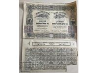 5116 Acțiuni Regatul Bulgariei, Kolos AD, 1 acțiune, valoare nominală 200 lv