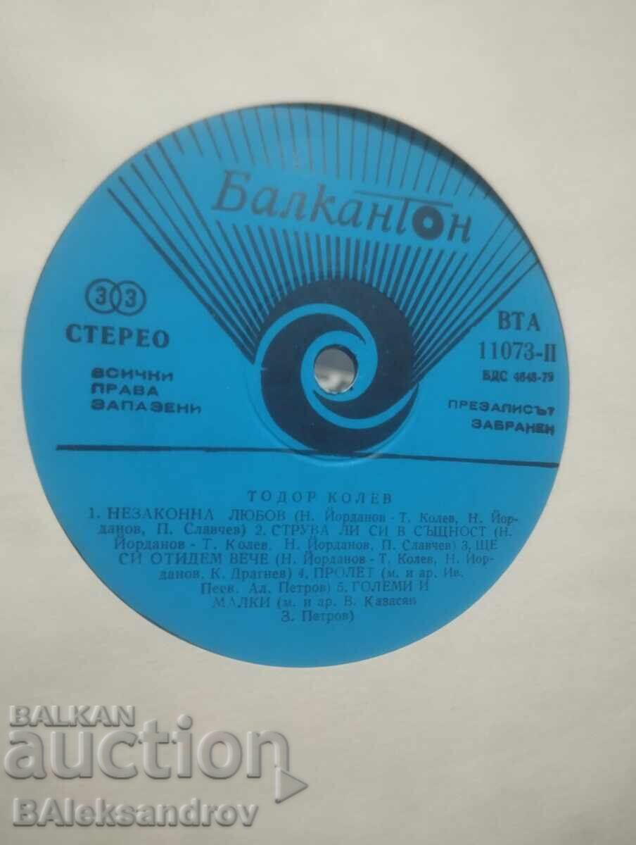 Παράδοση Δίσκος διπλός Τοντορ Κόλεφ