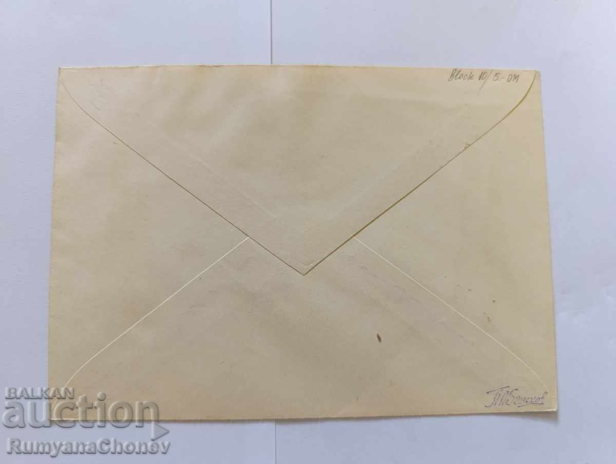 Zbor spațial comun Bîkovski - Tereșkova 1963 cu preț 4.00 BGN | € 2.05