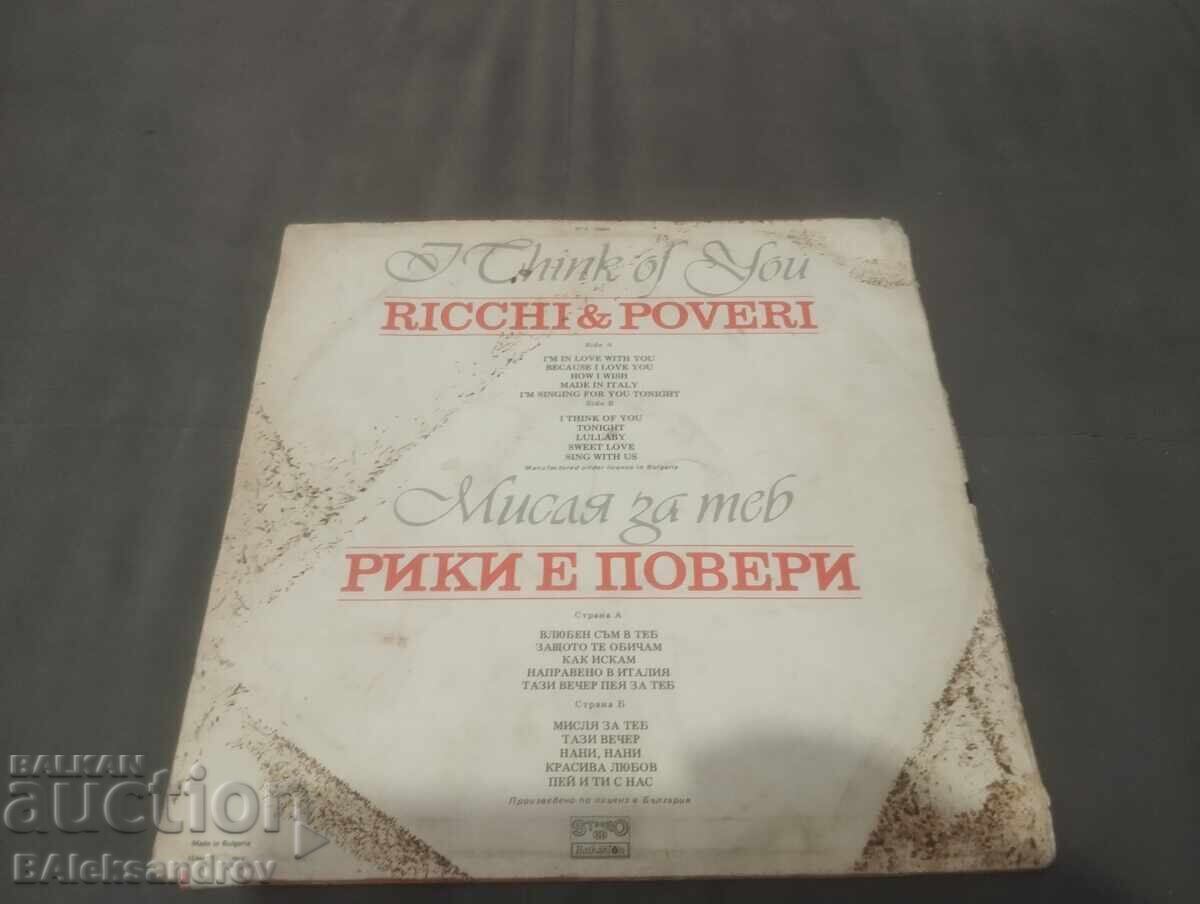 Πλάκα Ρίκι Ε Πάουερυ με τιμή € 4.00 | 7.82 BGN