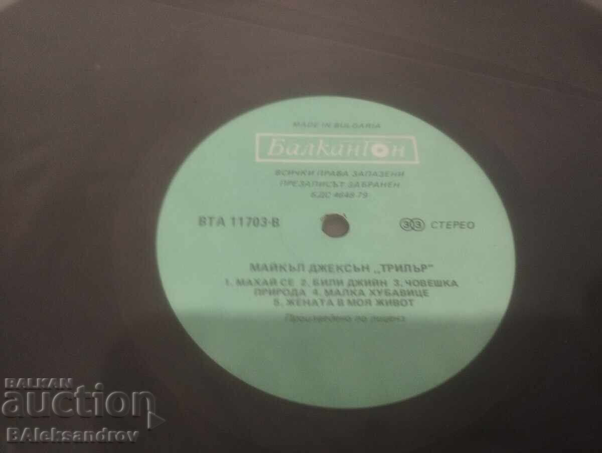 Delivery of Michael Jackson Record Delivery of Michael Jackson Record